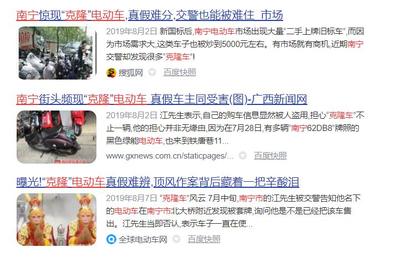 市場(chǎng)怪象盤點(diǎn) 二手電動(dòng)車高價(jià)轉(zhuǎn)賣與吸污車市場(chǎng)背后的怪事