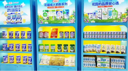 新疆花園乳業(yè)閃耀亮相上海CBME孕嬰童展，用心關(guān)愛寶寶成長每一步